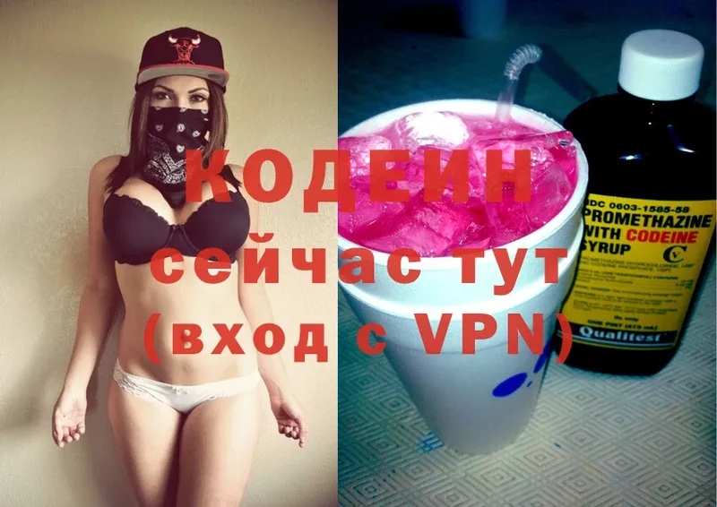 нарко площадка телеграм  Конаково  Codein Purple Drank  ссылка на мегу рабочий сайт 