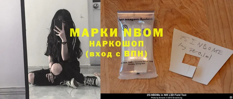 где купить   Конаково  Марки 25I-NBOMe 1,5мг 